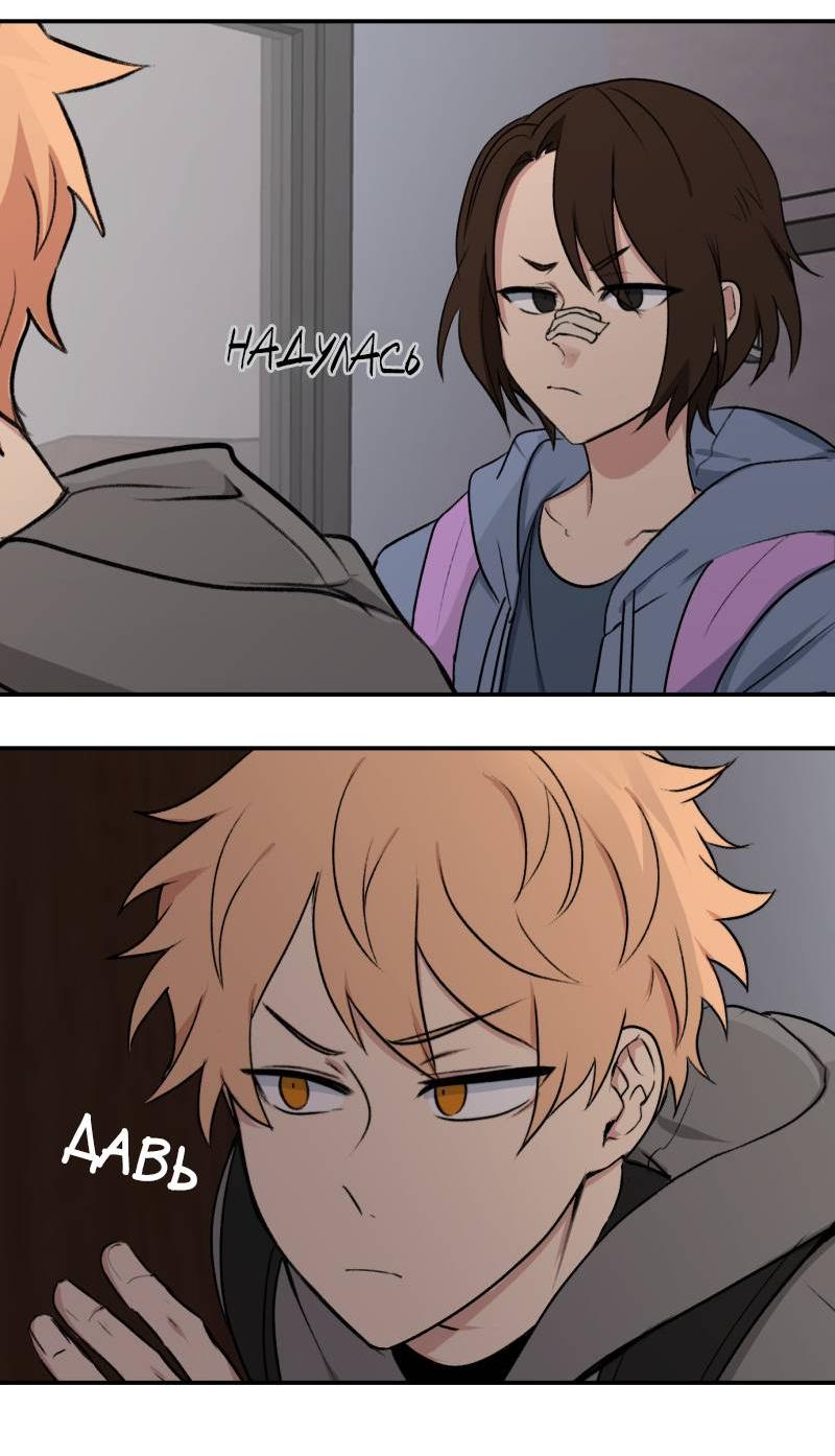 Манга Мышь - Глава 19 Страница 37