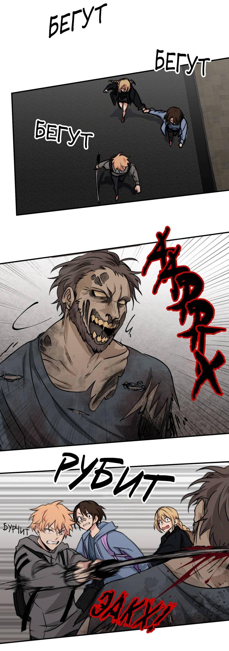 Манга Мышь - Глава 19 Страница 12