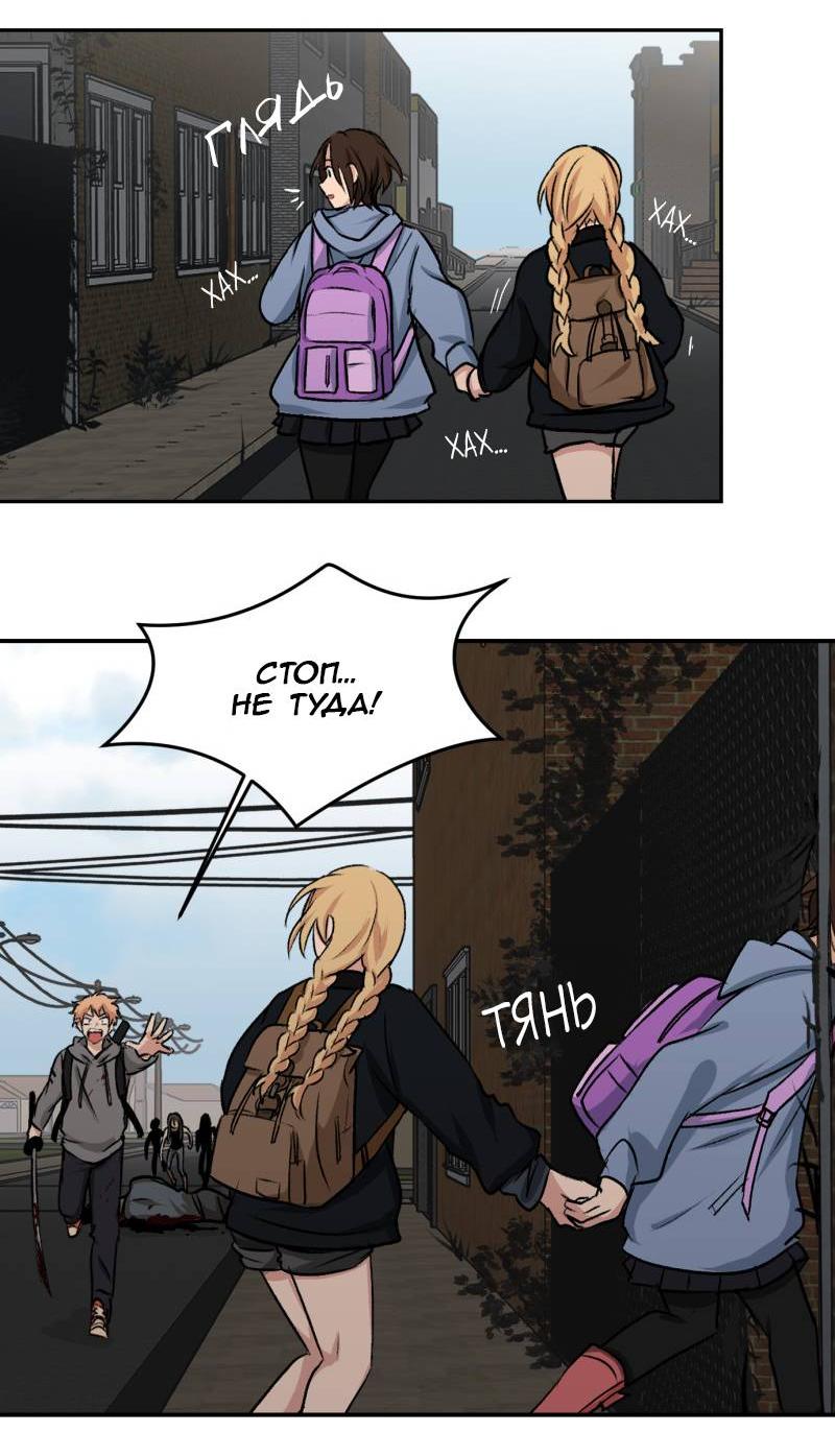 Манга Мышь - Глава 19 Страница 13