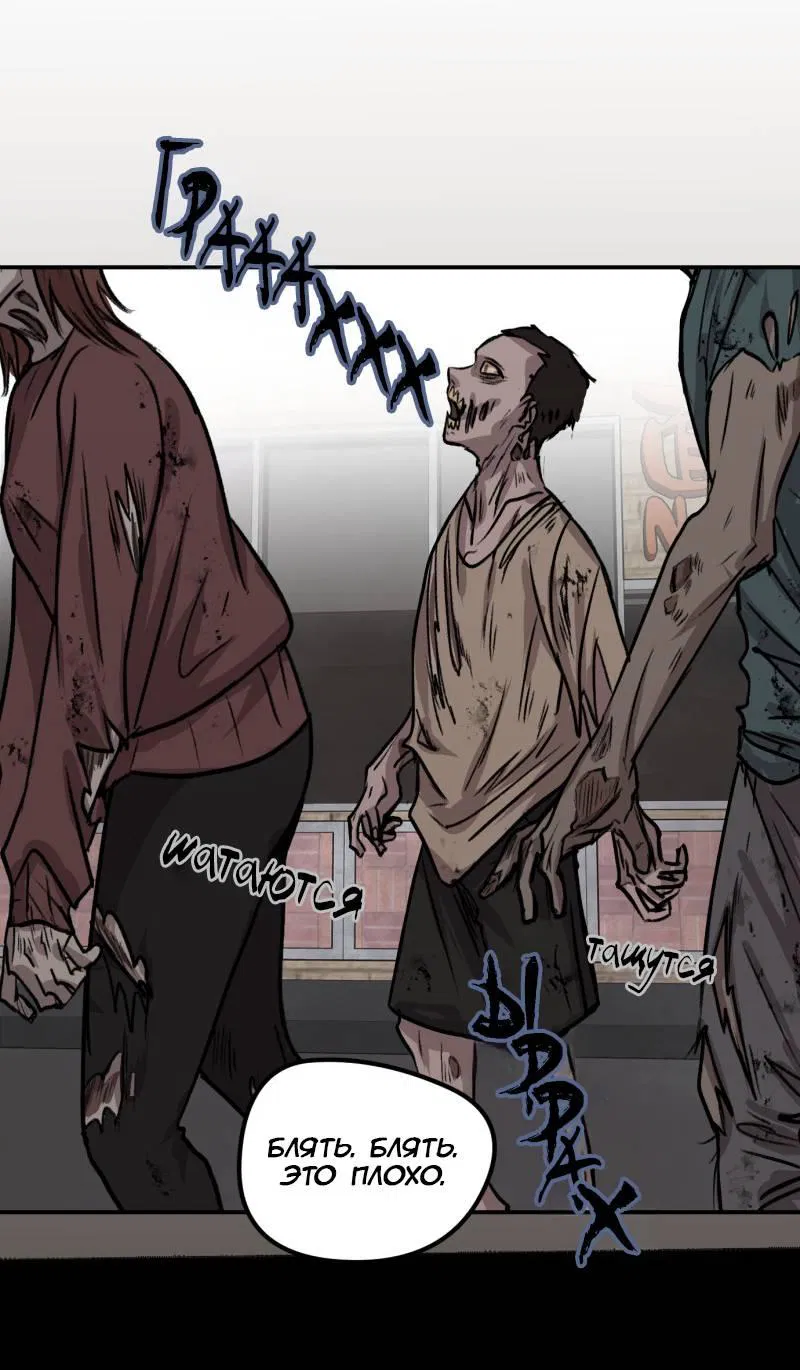 Манга Мышь - Глава 19 Страница 24