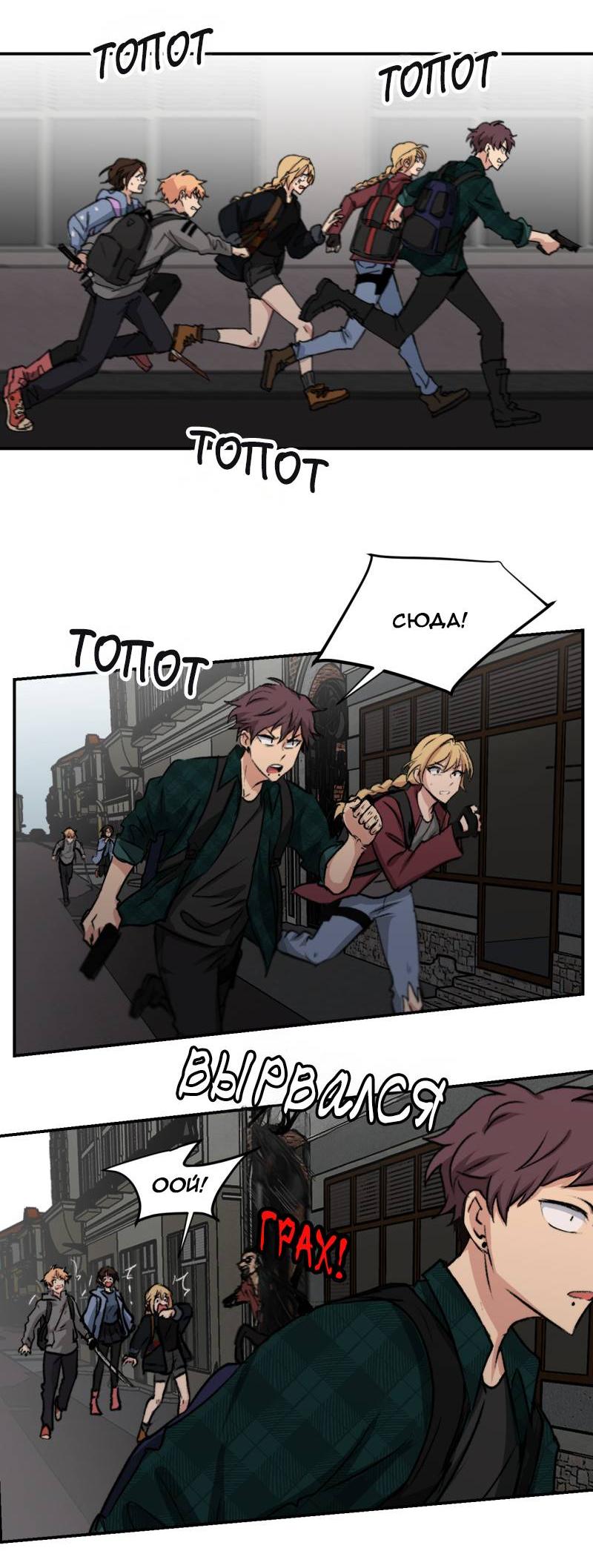 Манга Мышь - Глава 19 Страница 6