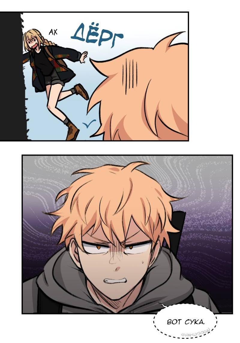 Манга Мышь - Глава 19 Страница 14