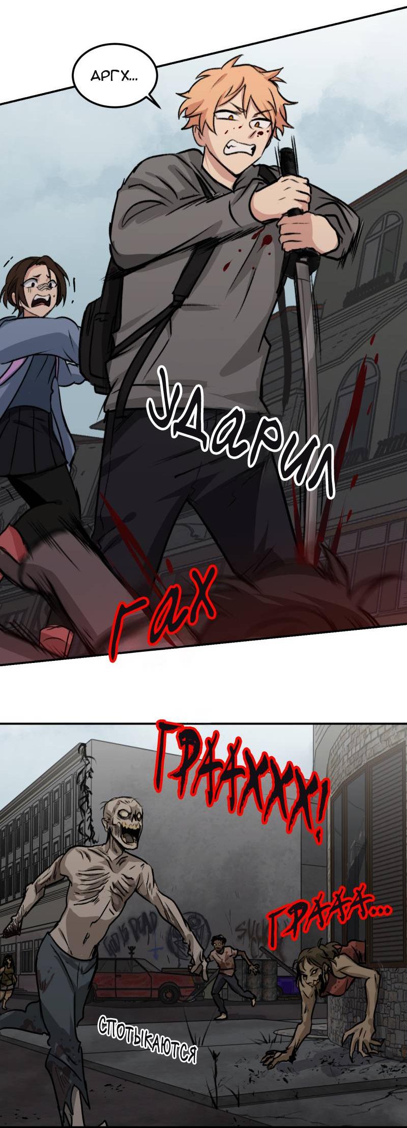 Манга Мышь - Глава 19 Страница 4