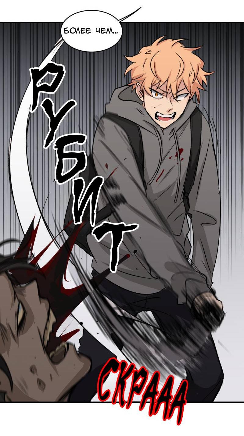 Манга Мышь - Глава 19 Страница 9