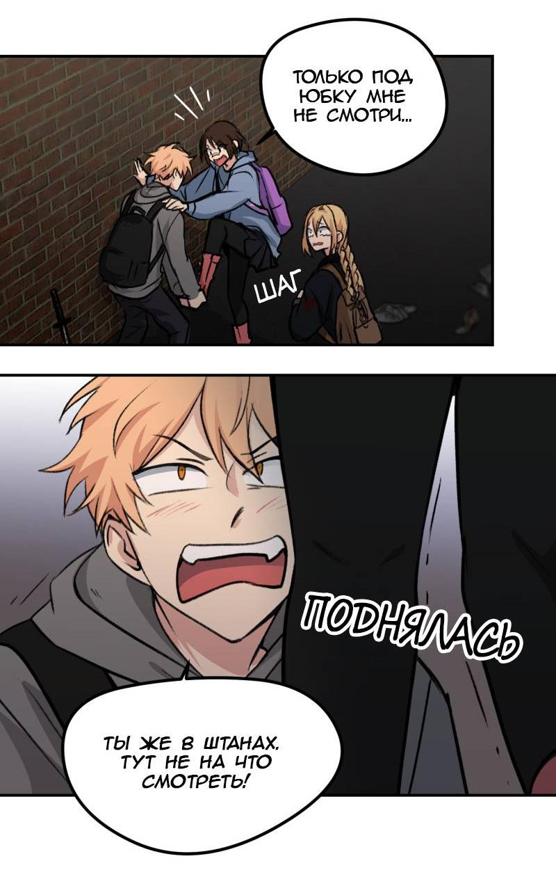 Манга Мышь - Глава 19 Страница 19