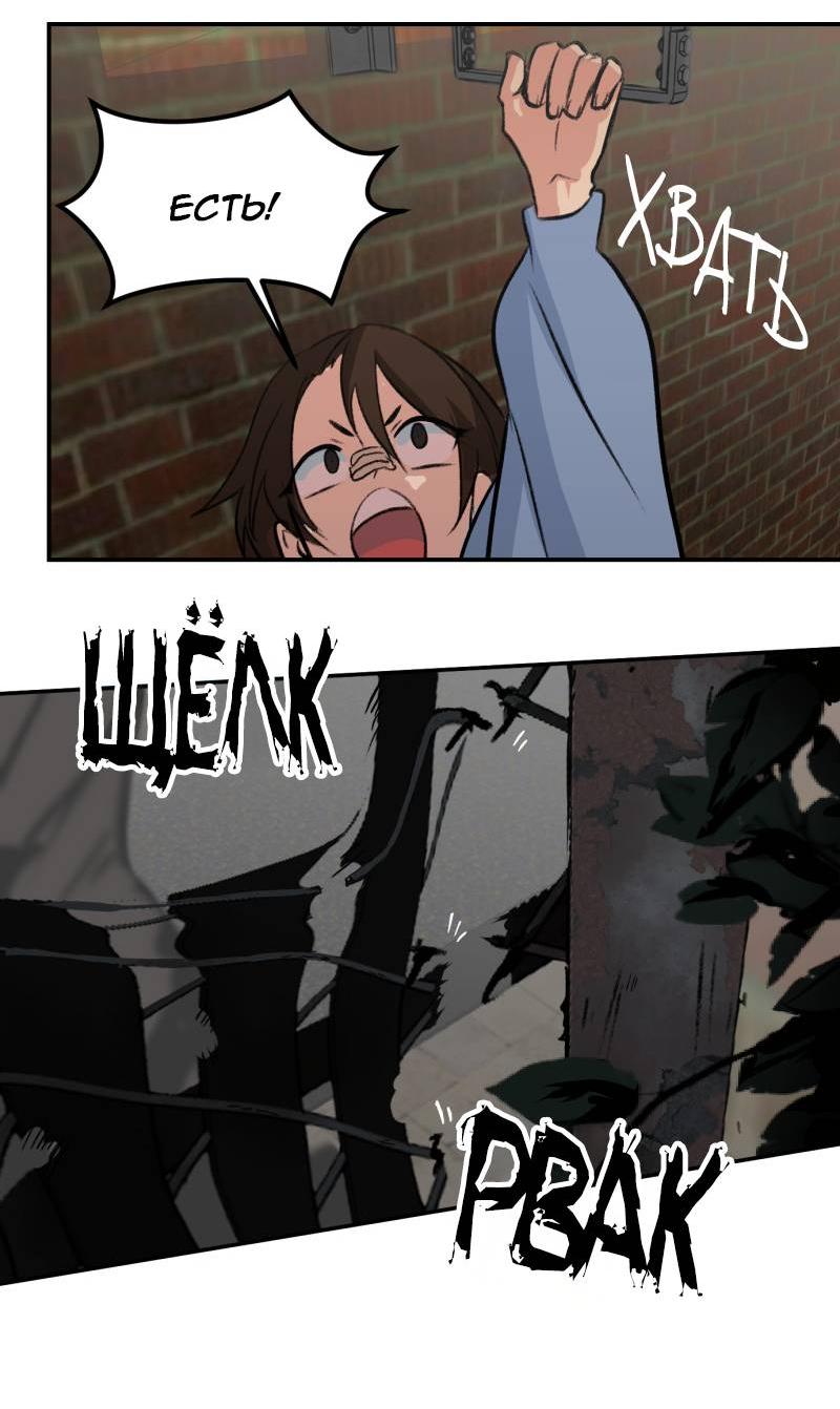 Манга Мышь - Глава 19 Страница 22