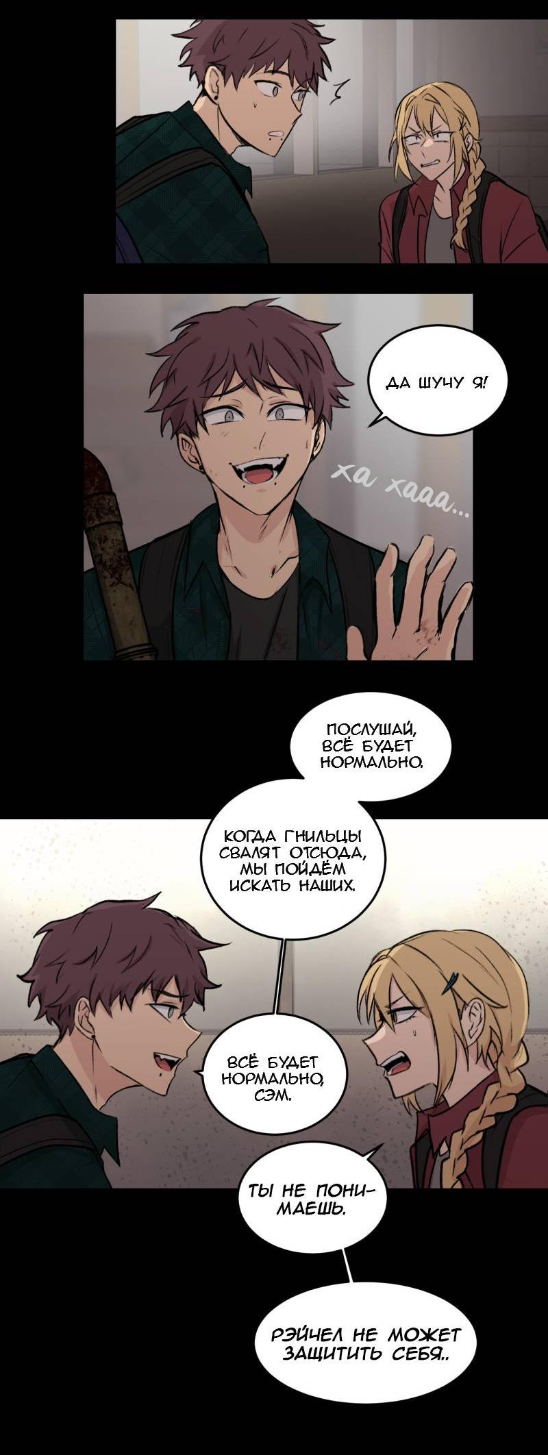 Манга Мышь - Глава 19 Страница 27