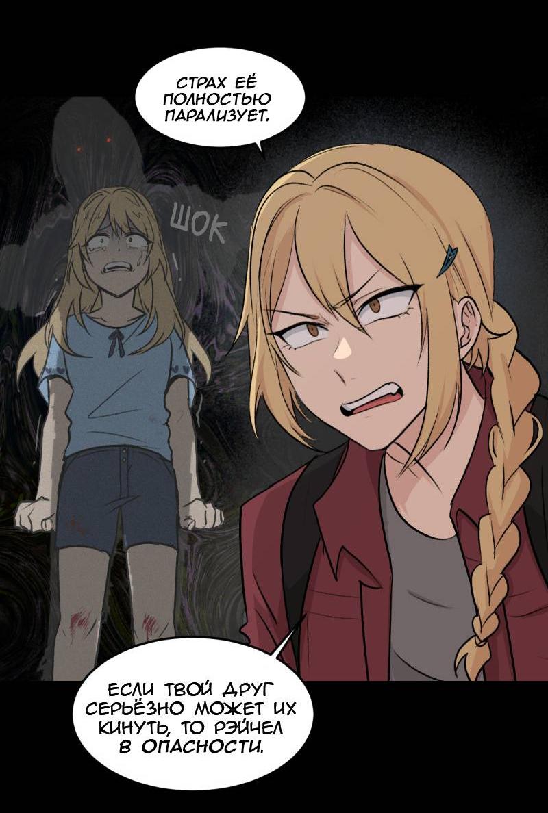 Манга Мышь - Глава 19 Страница 28
