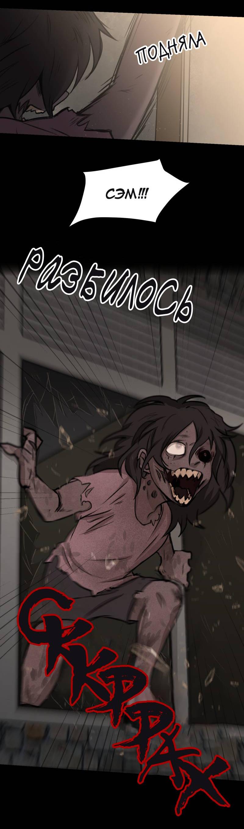 Манга Мышь - Глава 19 Страница 2