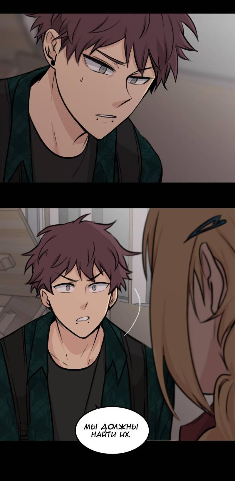 Манга Мышь - Глава 19 Страница 32