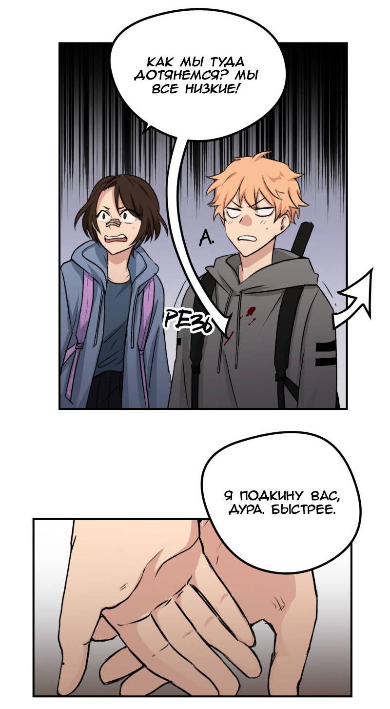 Манга Мышь - Глава 19 Страница 18