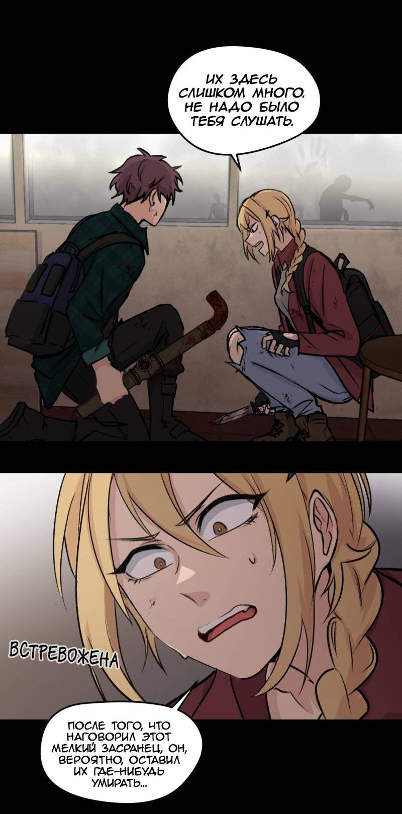 Манга Мышь - Глава 19 Страница 25