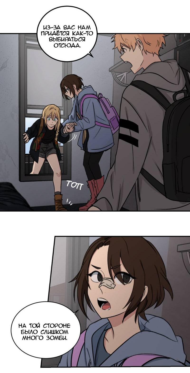 Манга Мышь - Глава 19 Страница 35