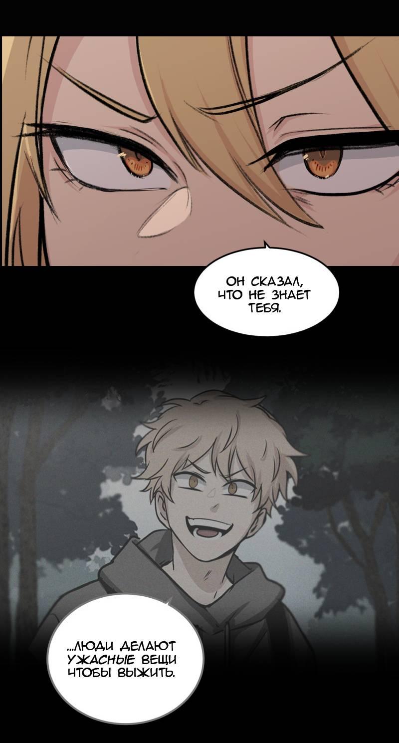 Манга Мышь - Глава 19 Страница 31