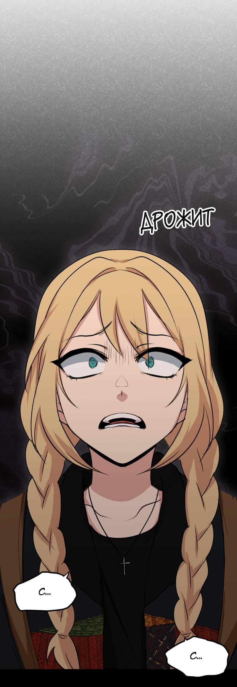 Манга Мышь - Глава 19 Страница 1