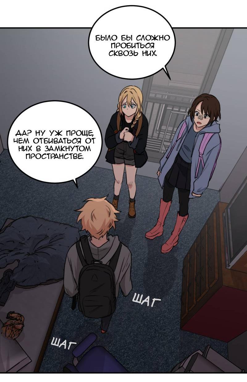 Манга Мышь - Глава 19 Страница 36