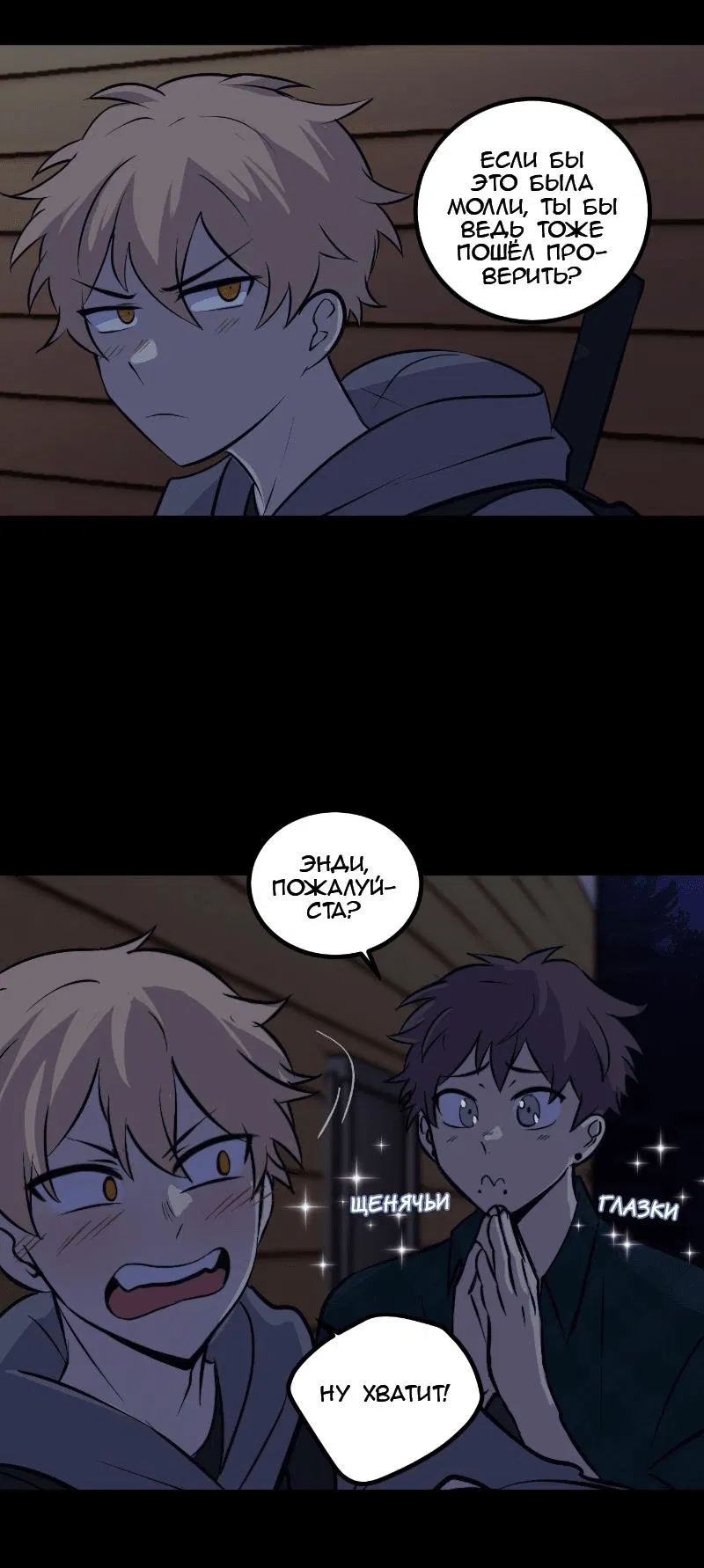 Манга Мышь - Глава 18 Страница 8