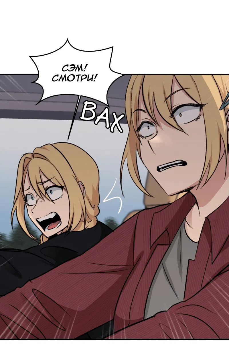 Манга Мышь - Глава 18 Страница 19