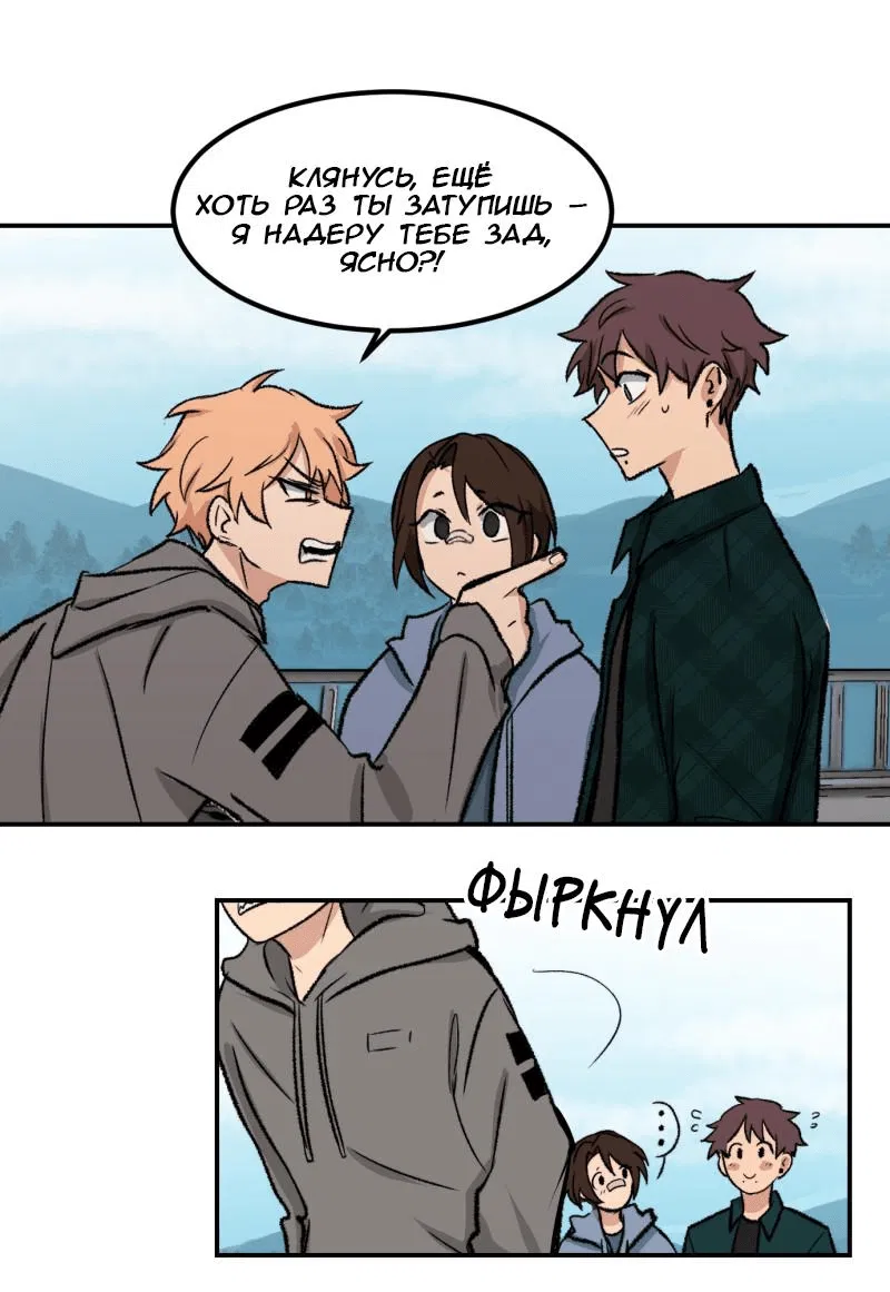 Манга Мышь - Глава 18 Страница 35