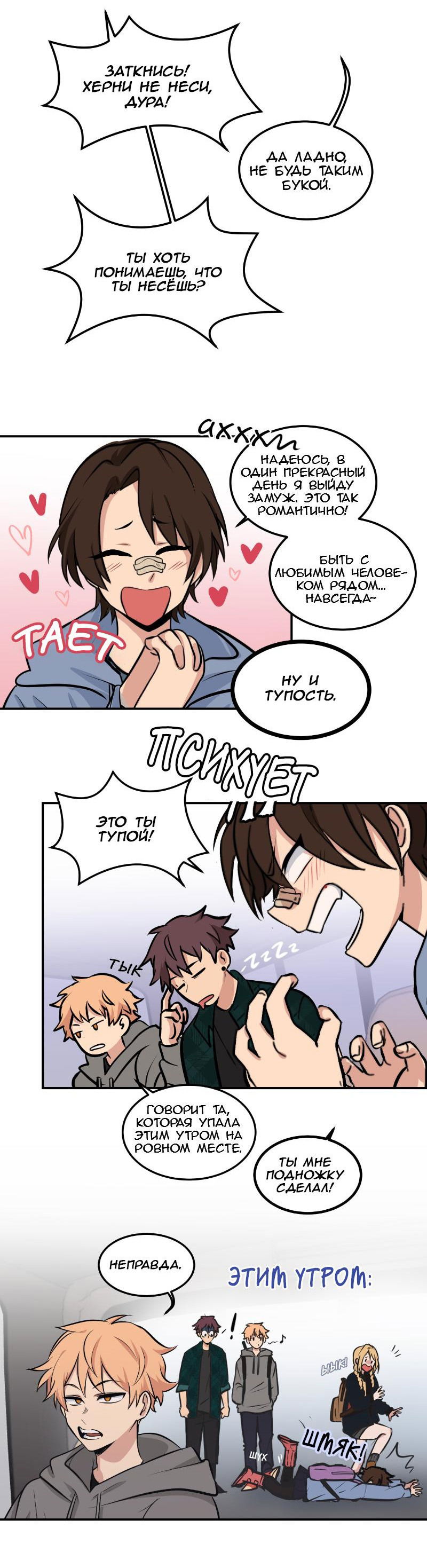 Манга Мышь - Глава 18 Страница 13