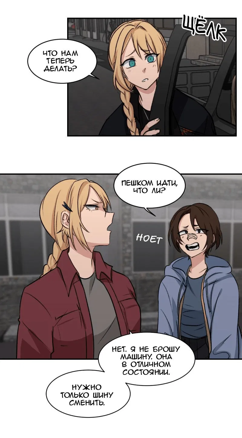 Манга Мышь - Глава 18 Страница 42