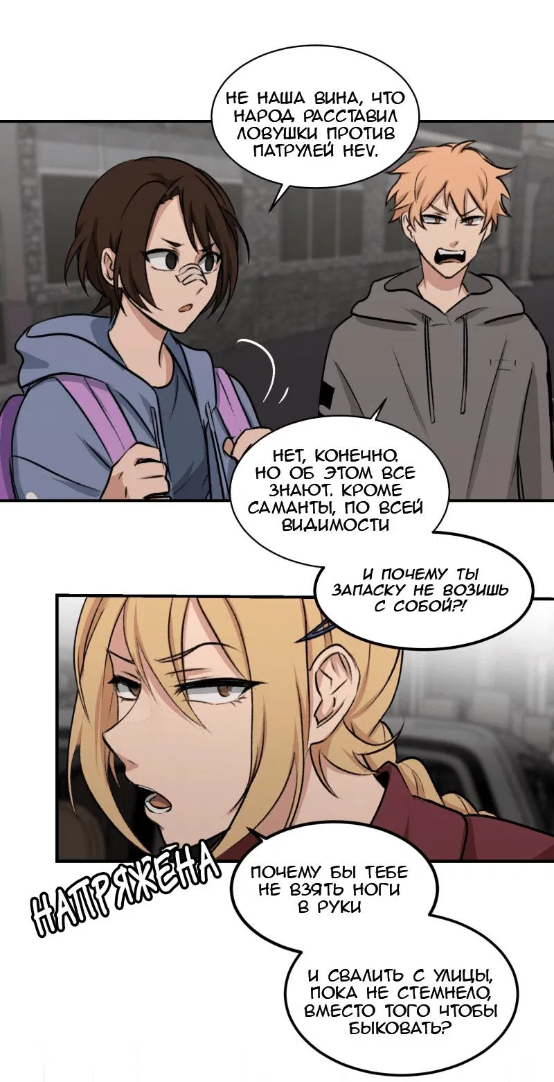 Манга Мышь - Глава 18 Страница 44