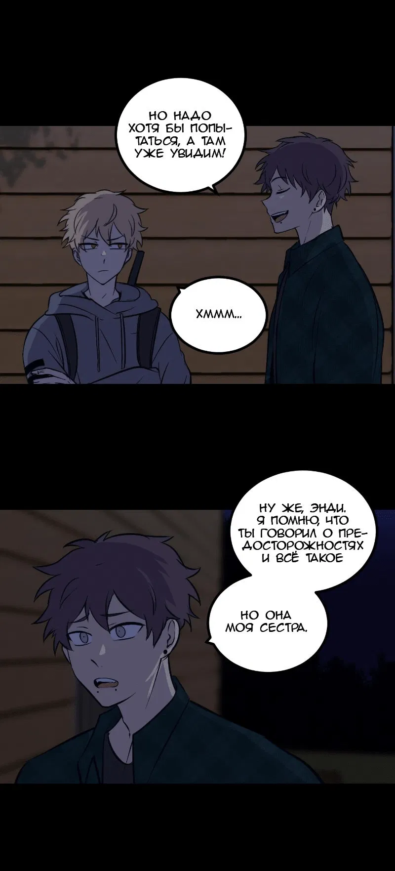 Манга Мышь - Глава 18 Страница 7