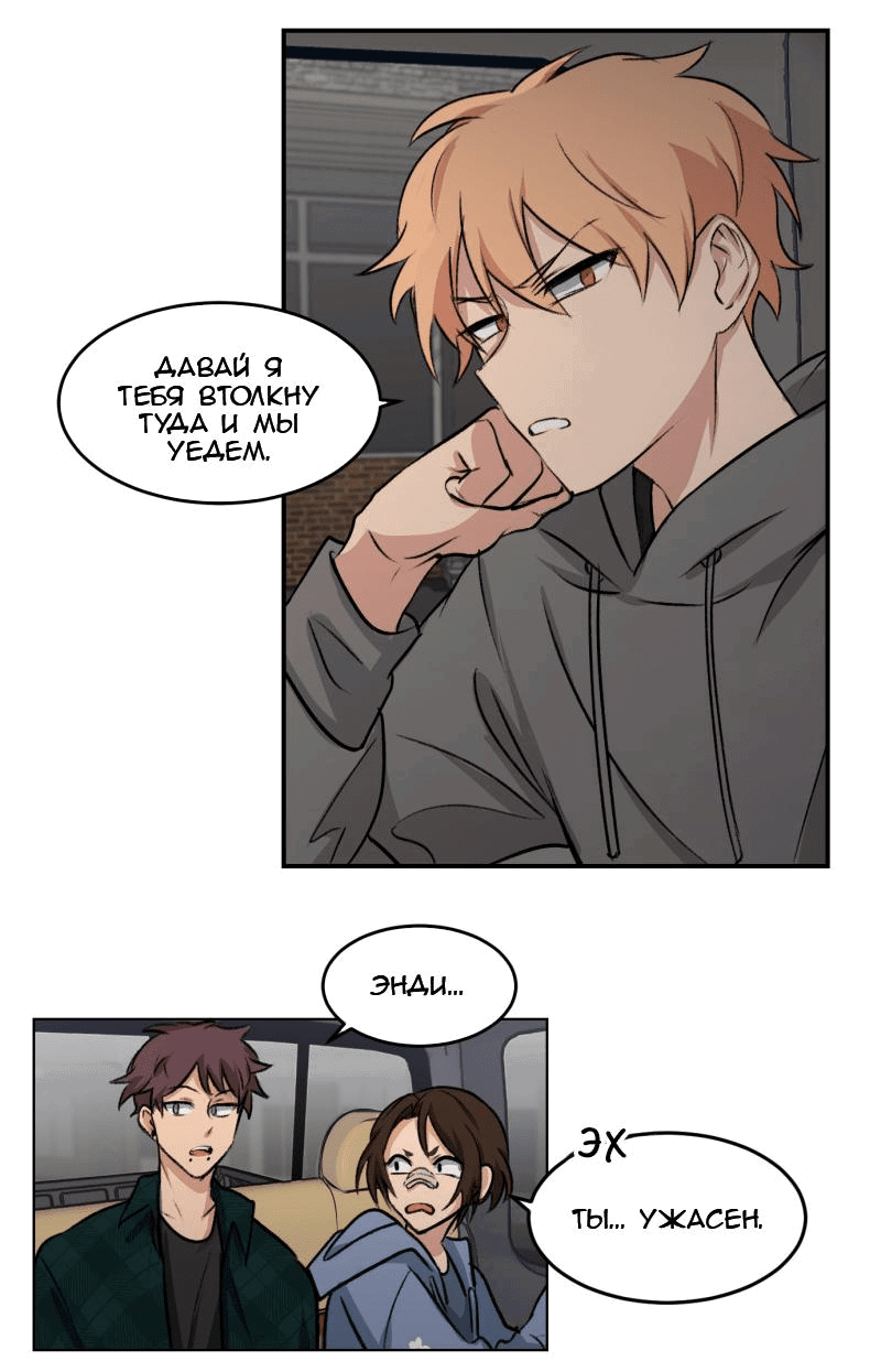 Манга Мышь - Глава 18 Страница 37