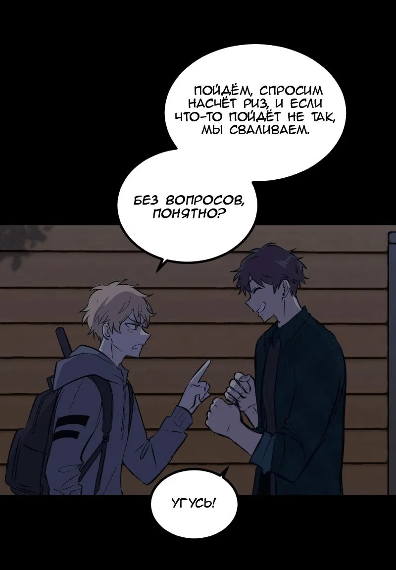 Манга Мышь - Глава 18 Страница 9