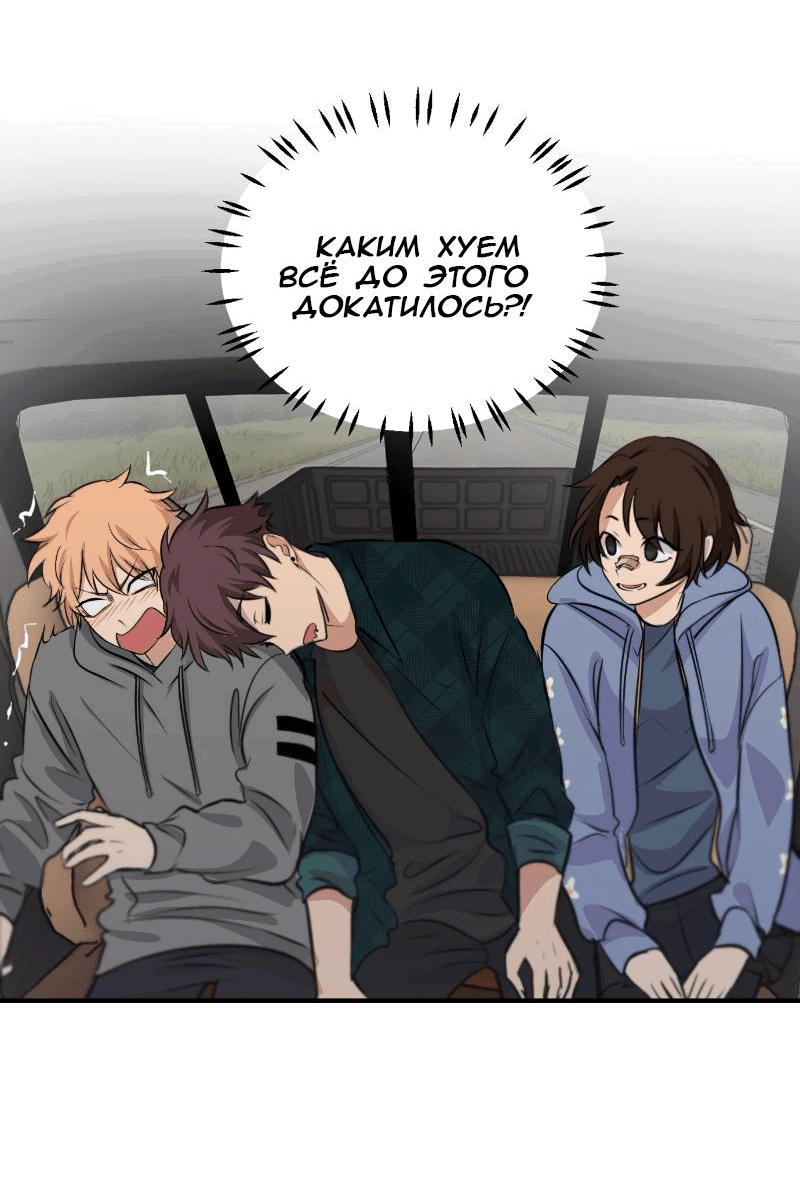 Манга Мышь - Глава 18 Страница 2