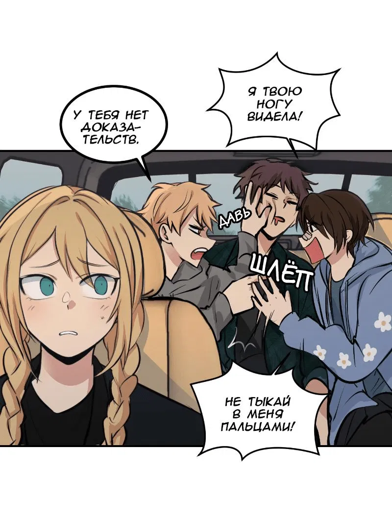 Манга Мышь - Глава 18 Страница 14