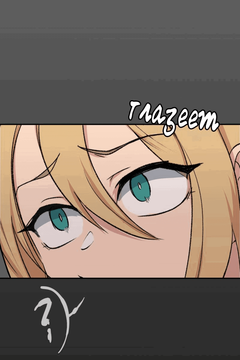 Манга Мышь - Глава 18 Страница 47