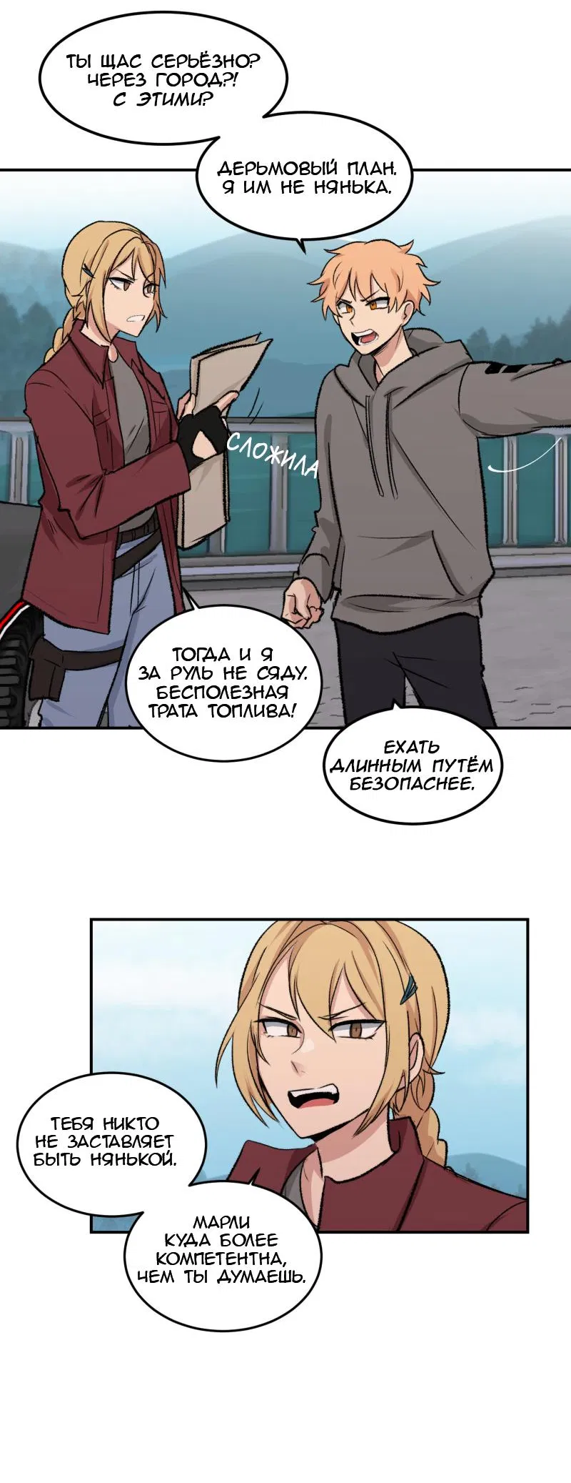 Манга Мышь - Глава 18 Страница 27