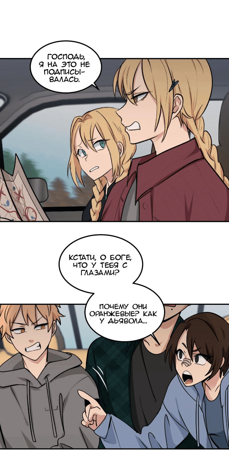 Манга Мышь - Глава 18 Страница 16