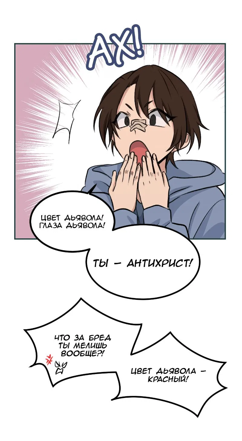 Манга Мышь - Глава 18 Страница 17