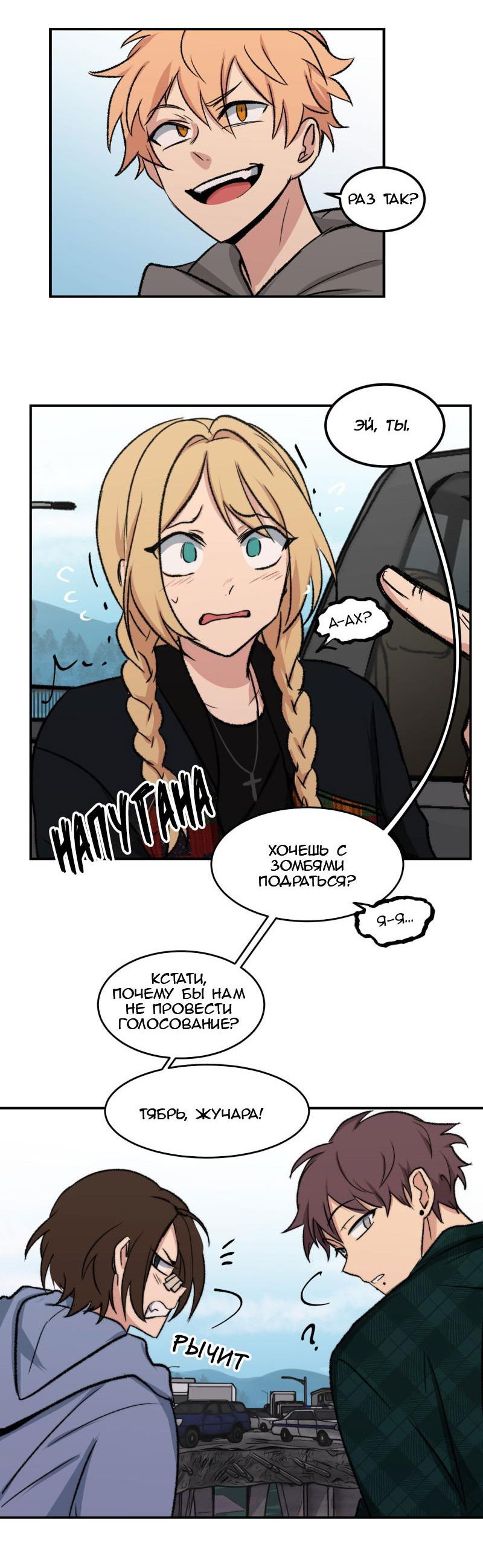 Манга Мышь - Глава 18 Страница 30