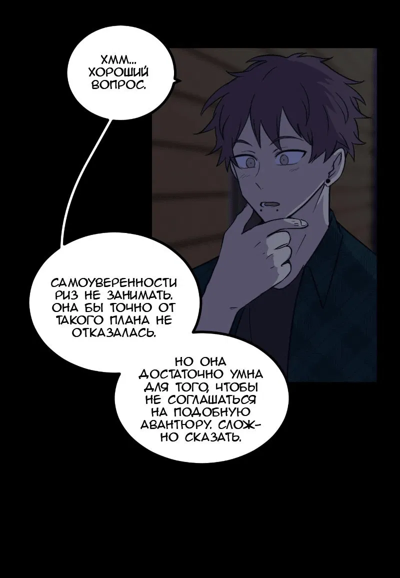 Манга Мышь - Глава 18 Страница 6