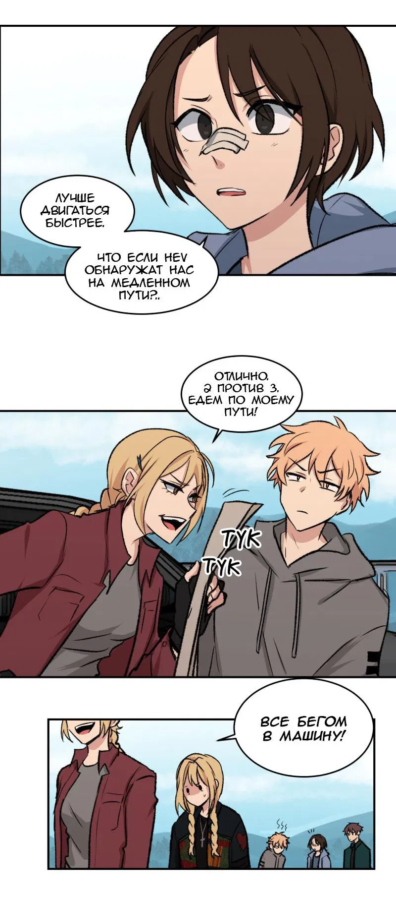 Манга Мышь - Глава 18 Страница 34
