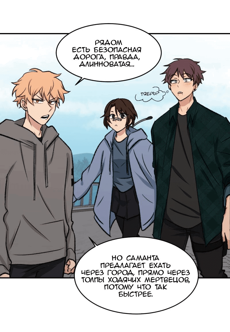 Манга Мышь - Глава 18 Страница 31