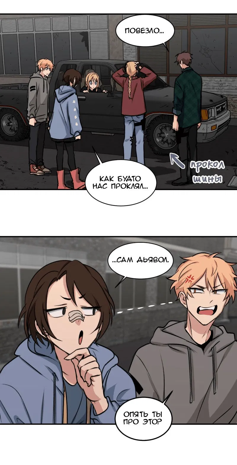 Манга Мышь - Глава 18 Страница 41