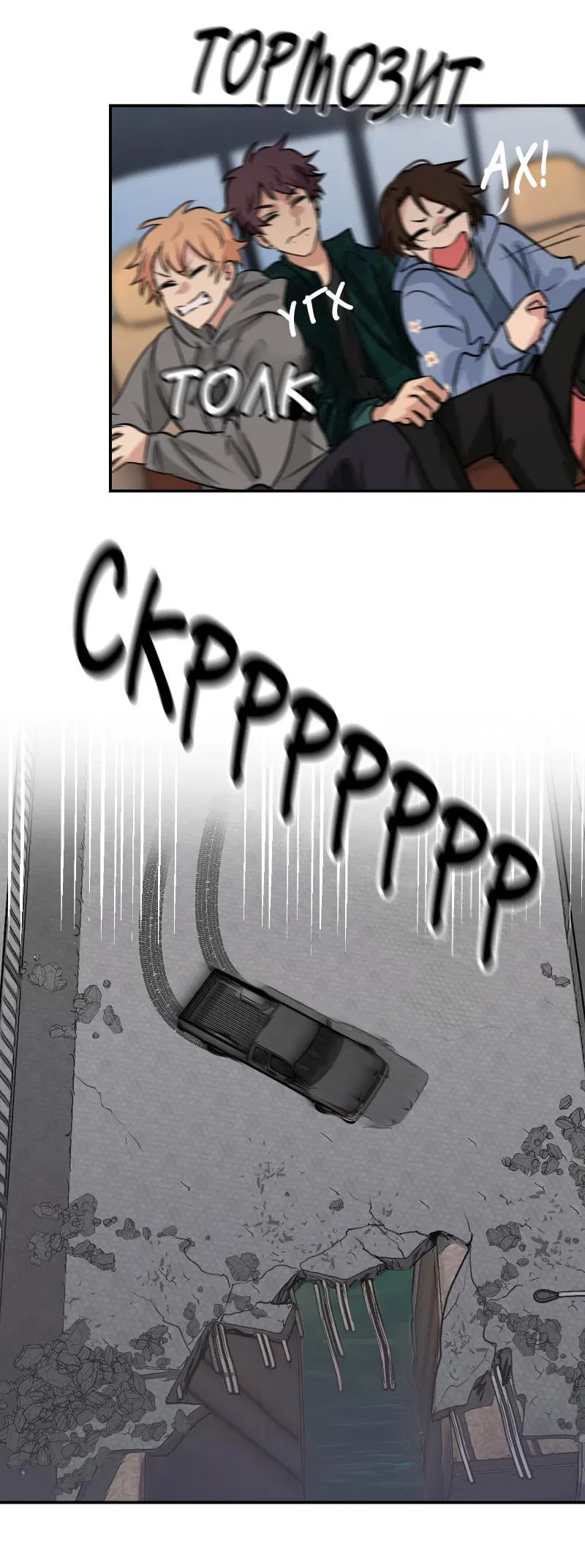 Манга Мышь - Глава 18 Страница 20