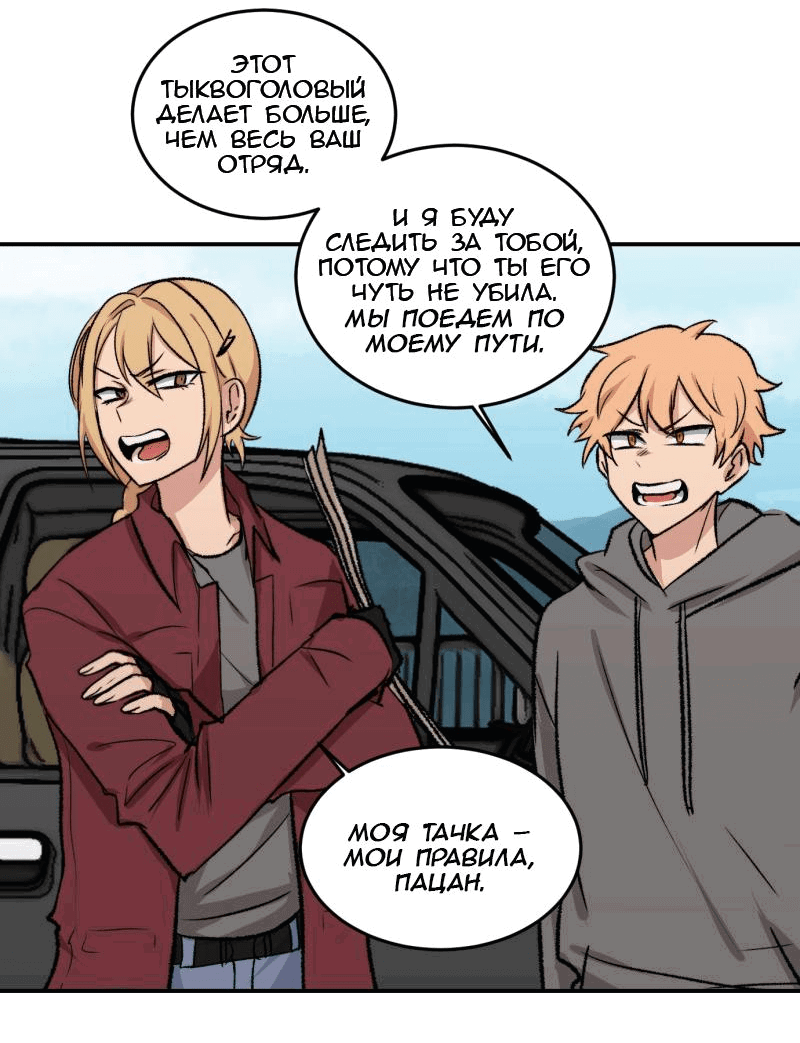 Манга Мышь - Глава 18 Страница 29