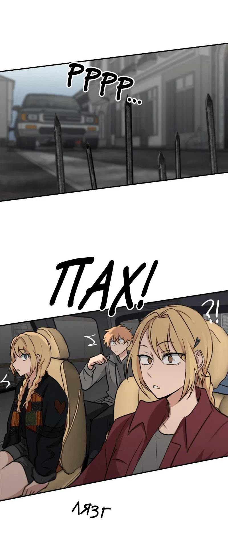 Манга Мышь - Глава 18 Страница 39