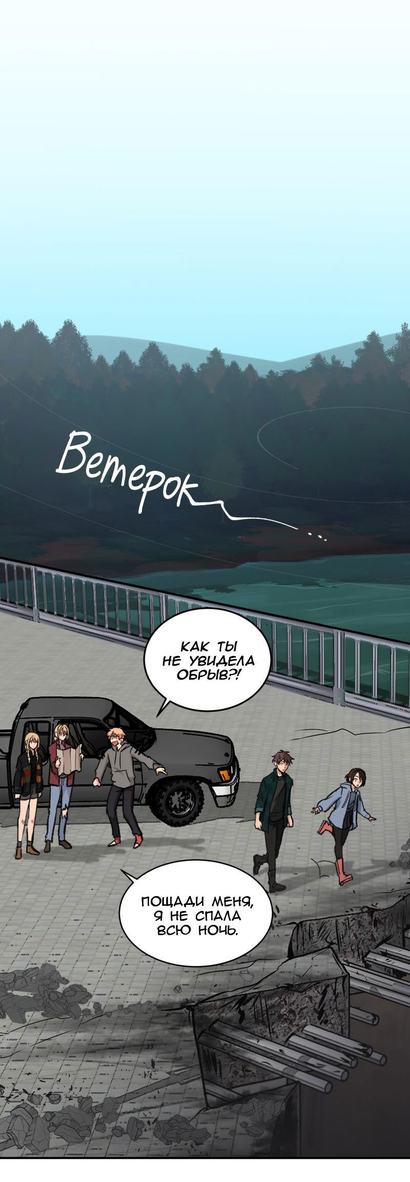 Манга Мышь - Глава 18 Страница 22