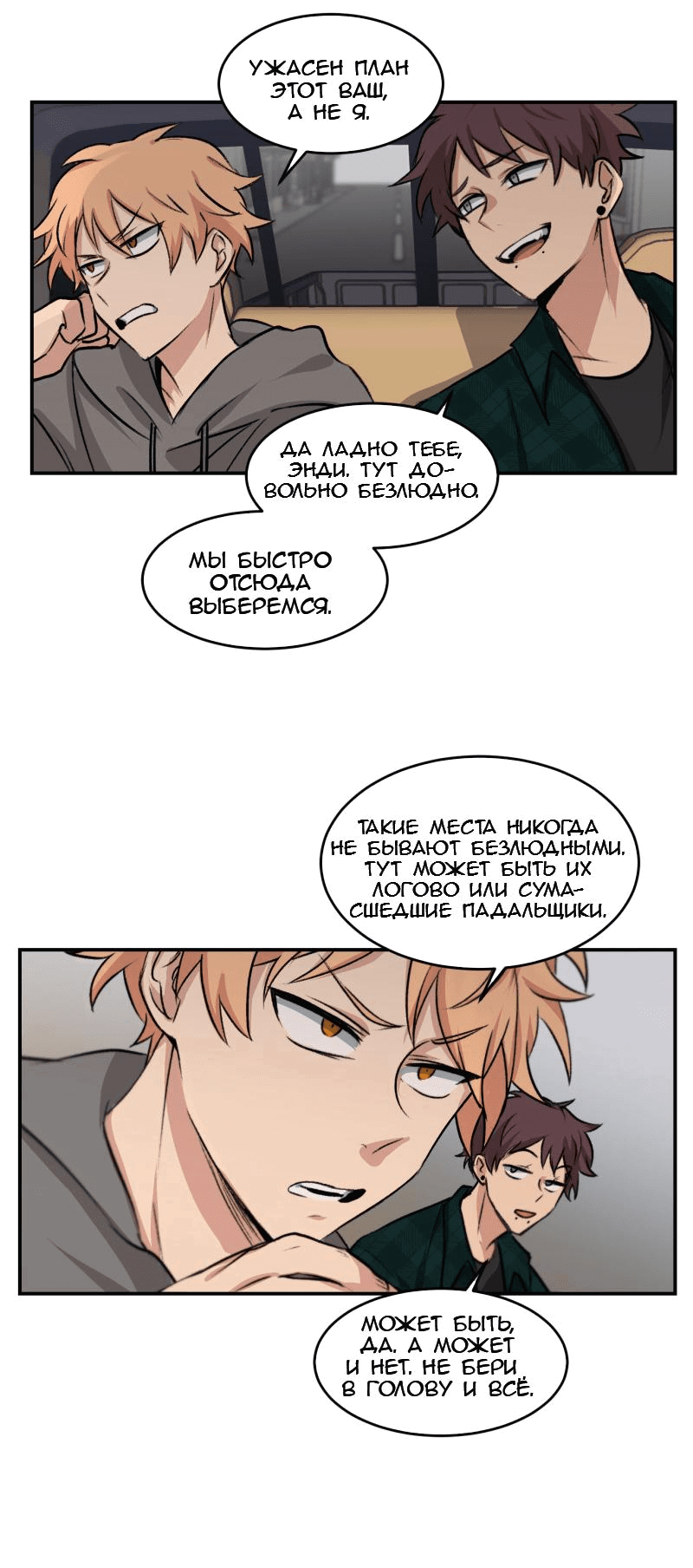 Манга Мышь - Глава 18 Страница 38