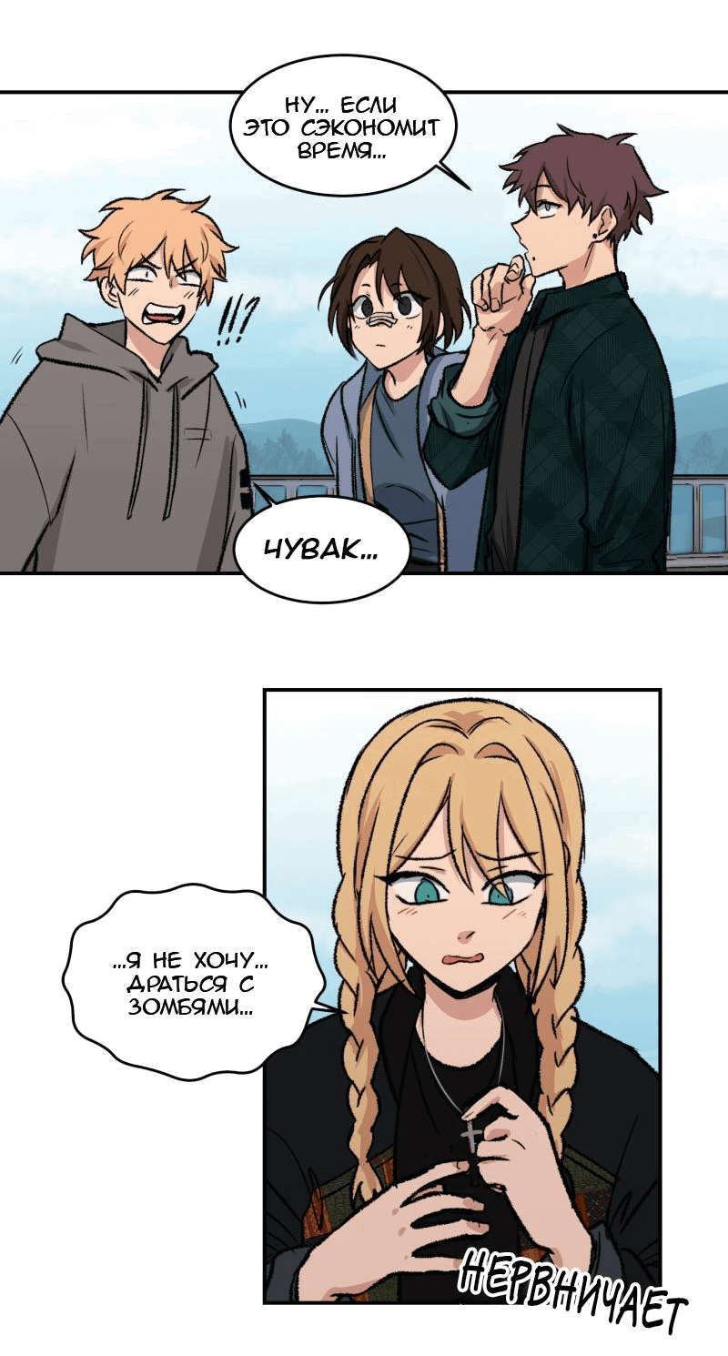 Манга Мышь - Глава 18 Страница 32