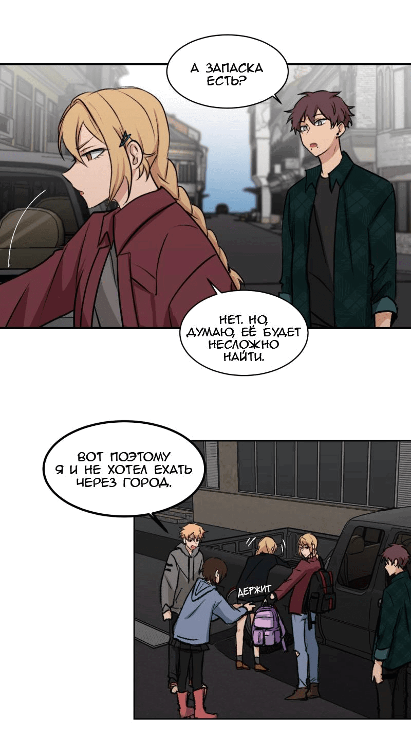 Манга Мышь - Глава 18 Страница 43