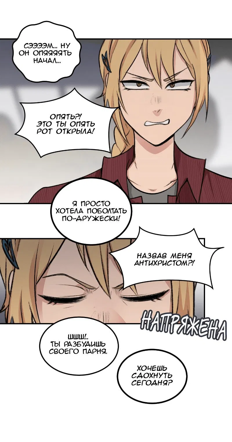 Манга Мышь - Глава 18 Страница 18