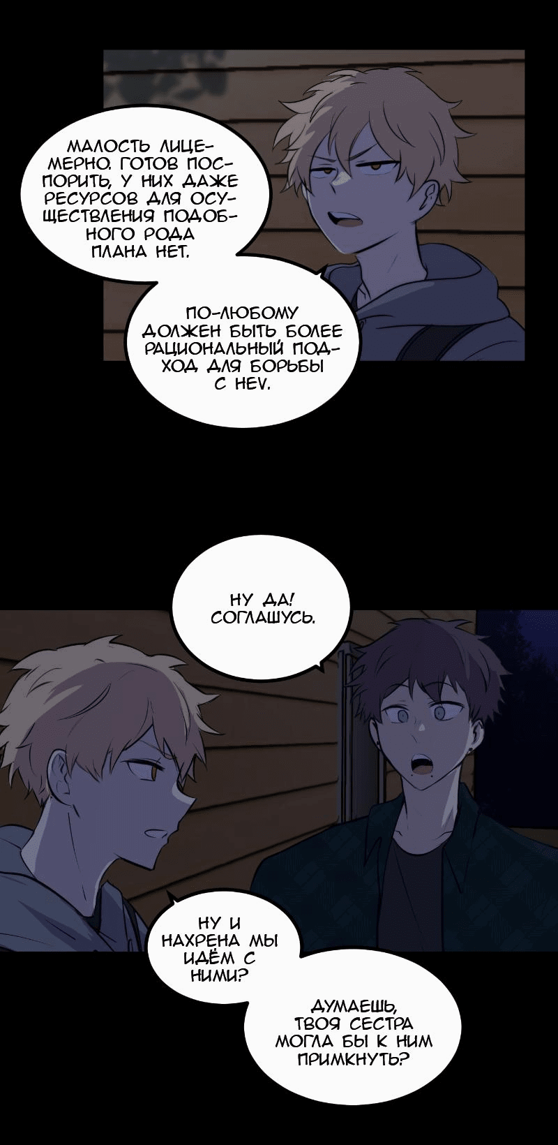 Манга Мышь - Глава 18 Страница 5