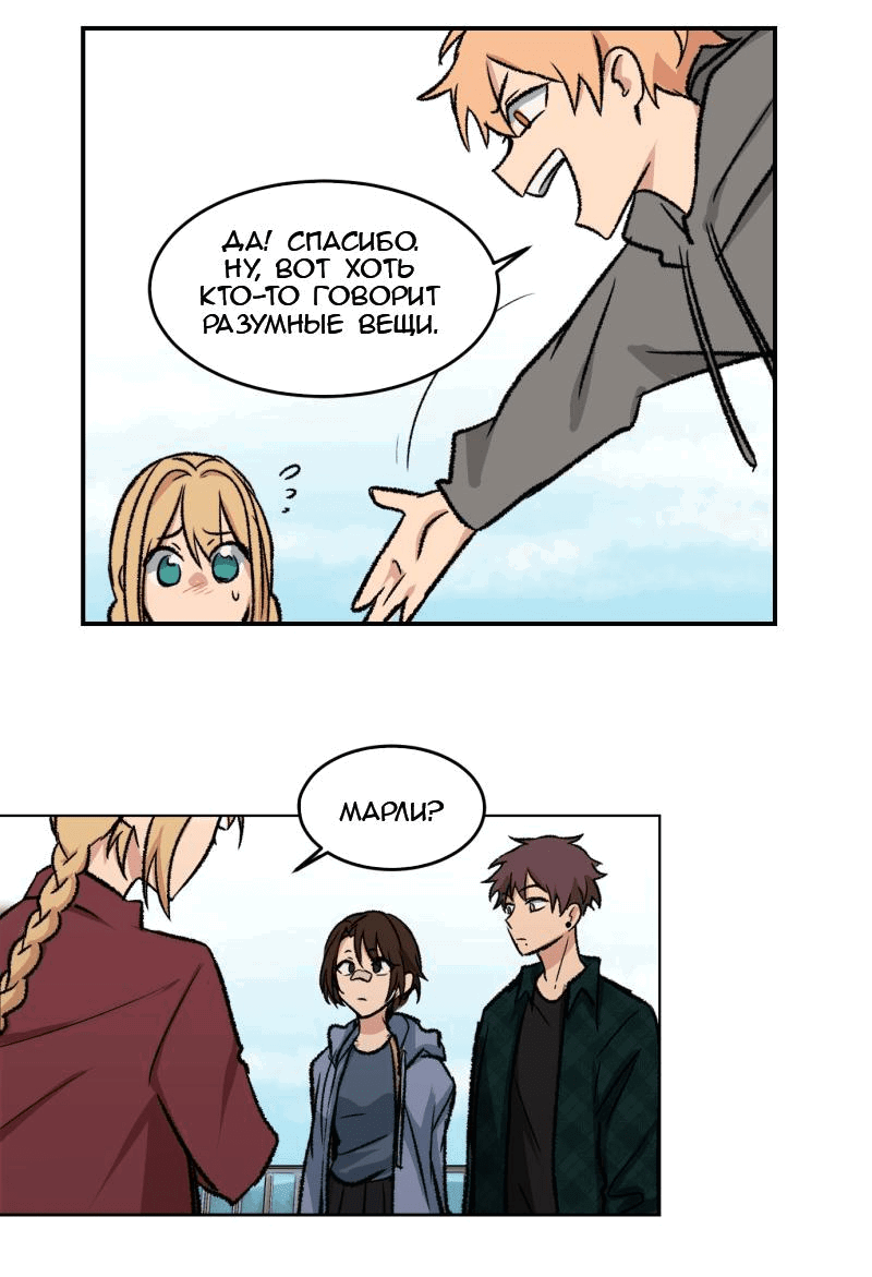 Манга Мышь - Глава 18 Страница 33